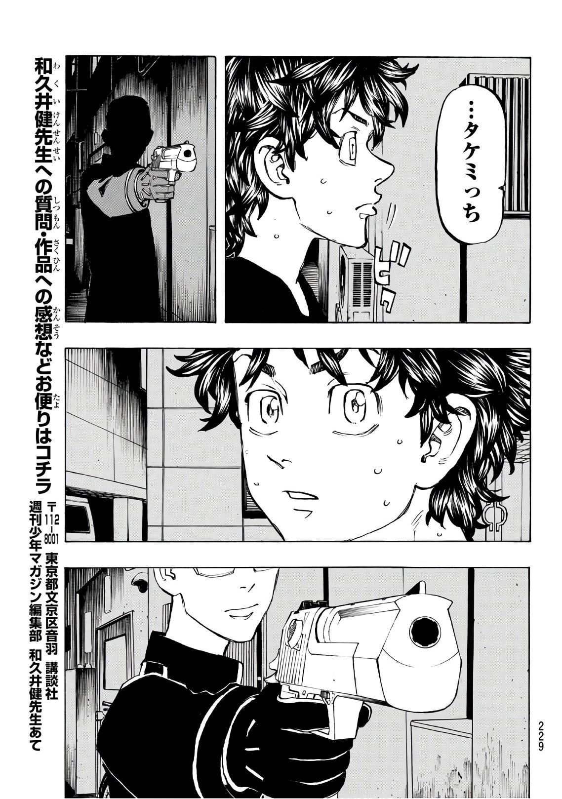 東京卍リベンジャーズ - raw - 第133話 - https://jpee.aabb.to/JPEE/23847/g0gfau1h4vk.jpg