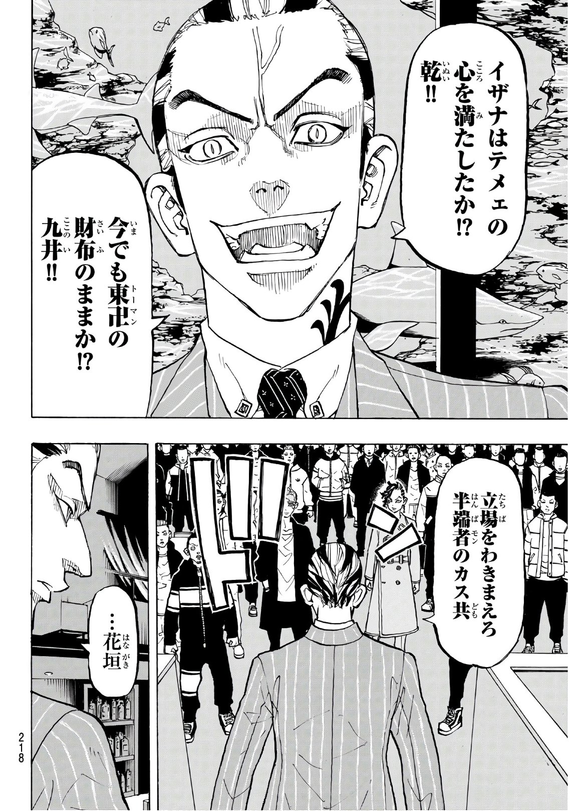 東京卍リベンジャーズ - raw - 第133話 - https://jpee.aabb.to/JPEE/23847/miqjrvlicl4.jpg