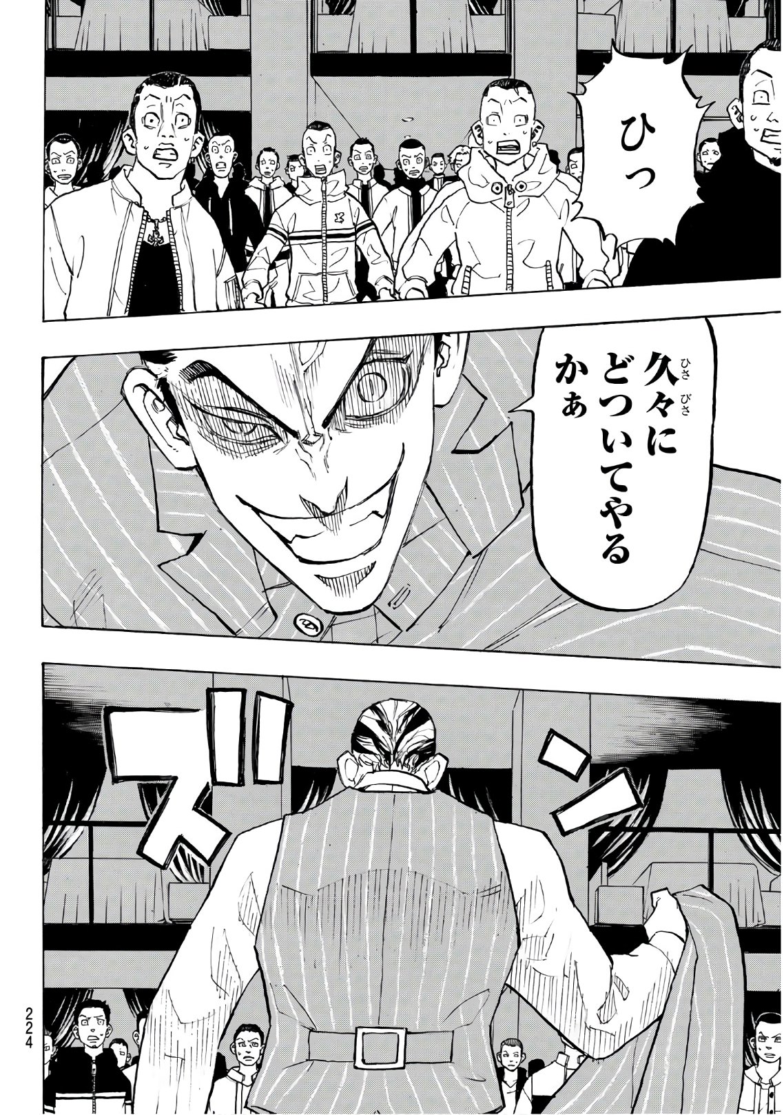 東京卍リベンジャーズ - raw - 第133話 - https://jpee.aabb.to/JPEE/23847/pgus2tfgnop.jpg