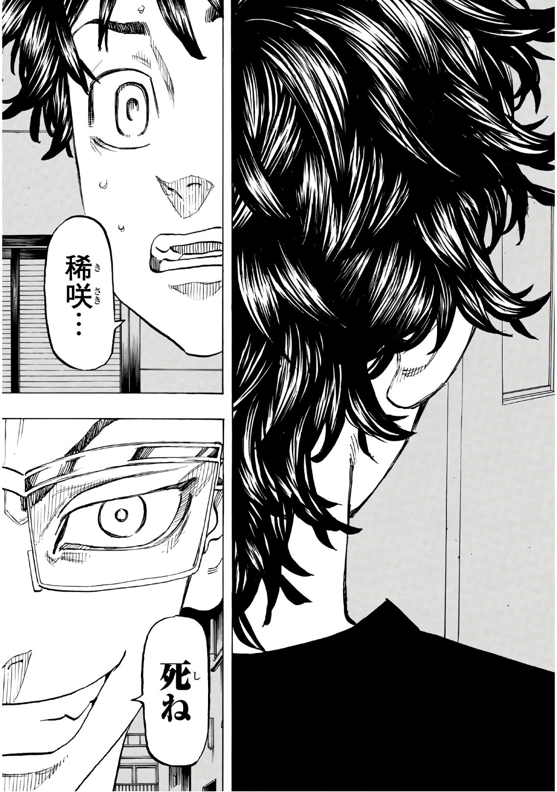 東京卍リベンジャーズ - raw - 第133話 - https://jpee.aabb.to/JPEE/23847/pqu3uz0o1re.jpg