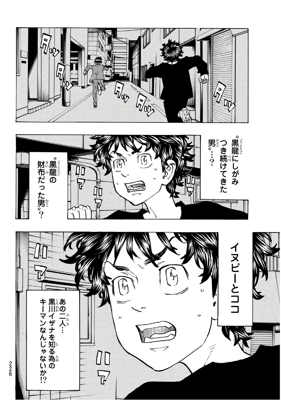 東京卍リベンジャーズ - raw - 第133話 - https://jpee.aabb.to/JPEE/23847/r2dk0ae0cvo.jpg