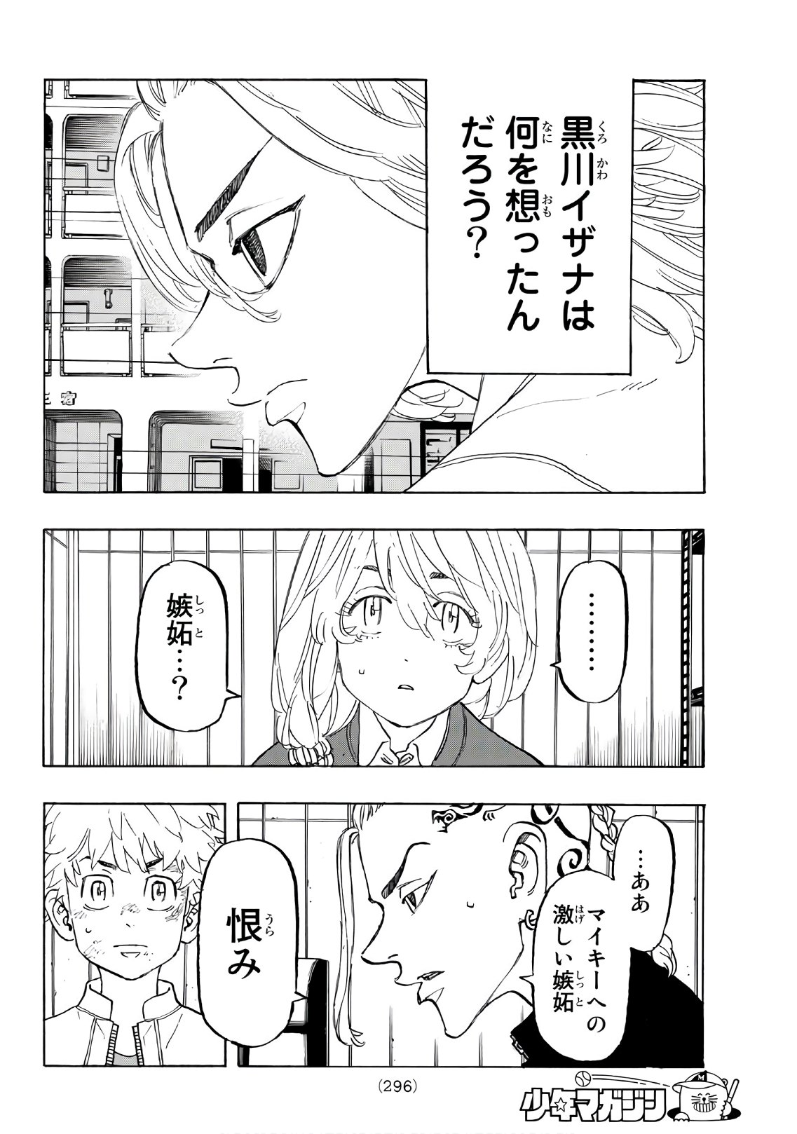 東京卍リベンジャーズ - raw - 第137話 - https://jpee.aabb.to/JPEE/23848/3p3ccptn5on.jpg