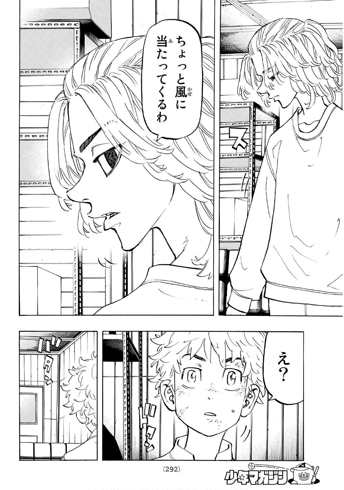 東京卍リベンジャーズ - raw - 第137話 - https://jpee.aabb.to/JPEE/23848/bizcc53sdyz.jpg