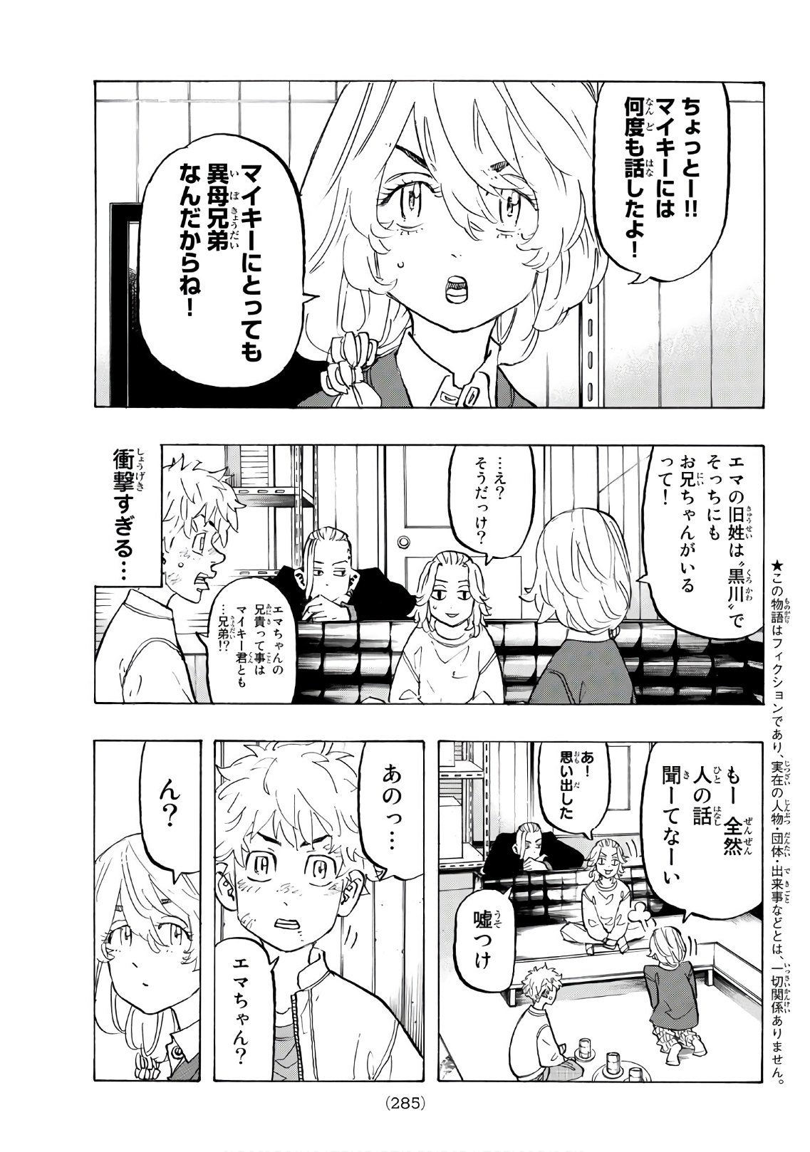 東京卍リベンジャーズ - raw - 第137話 - https://jpee.aabb.to/JPEE/23848/efovedtvb0v.jpg
