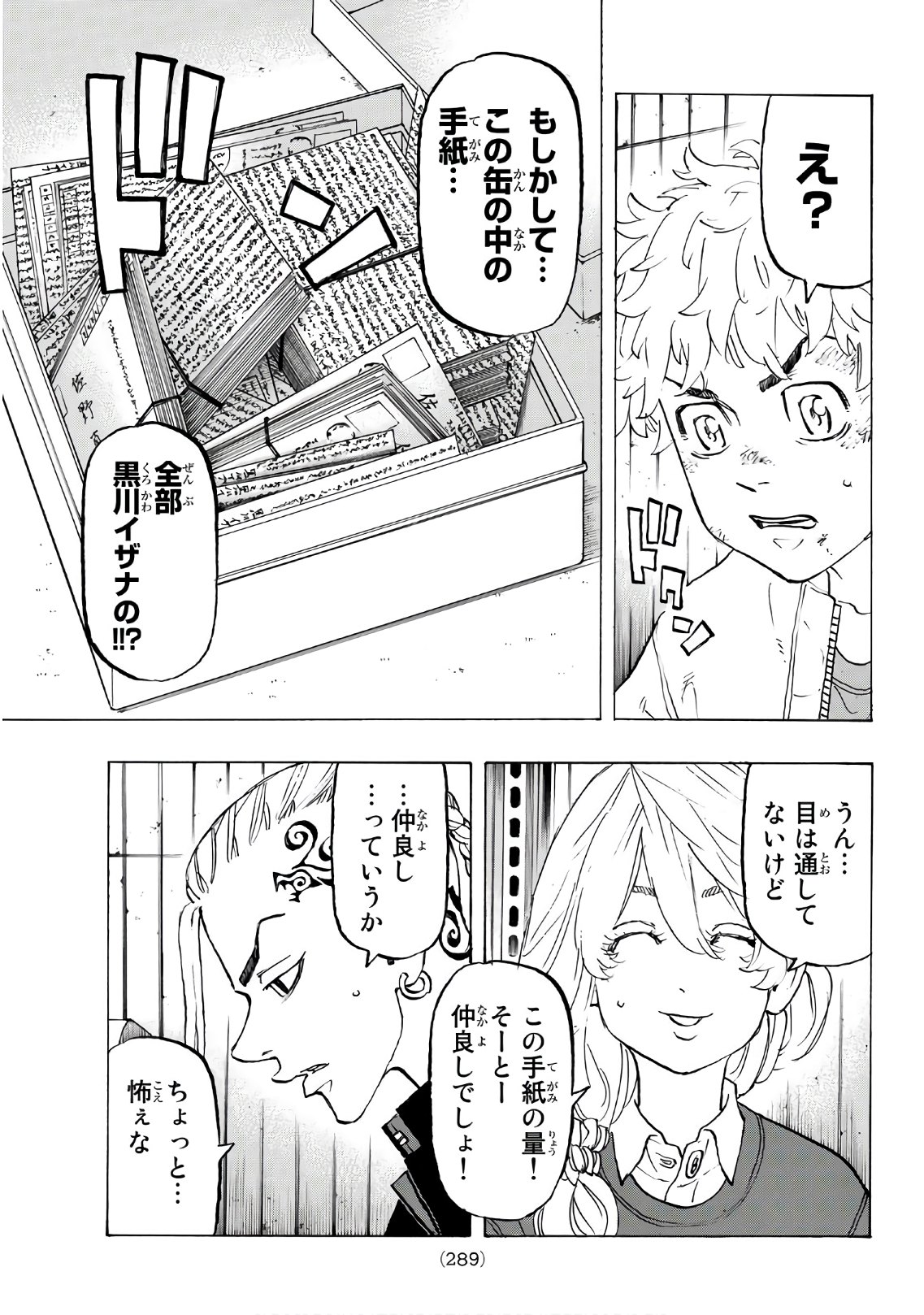 東京卍リベンジャーズ - raw - 第137話 - https://jpee.aabb.to/JPEE/23848/jhipeqieo3c.jpg