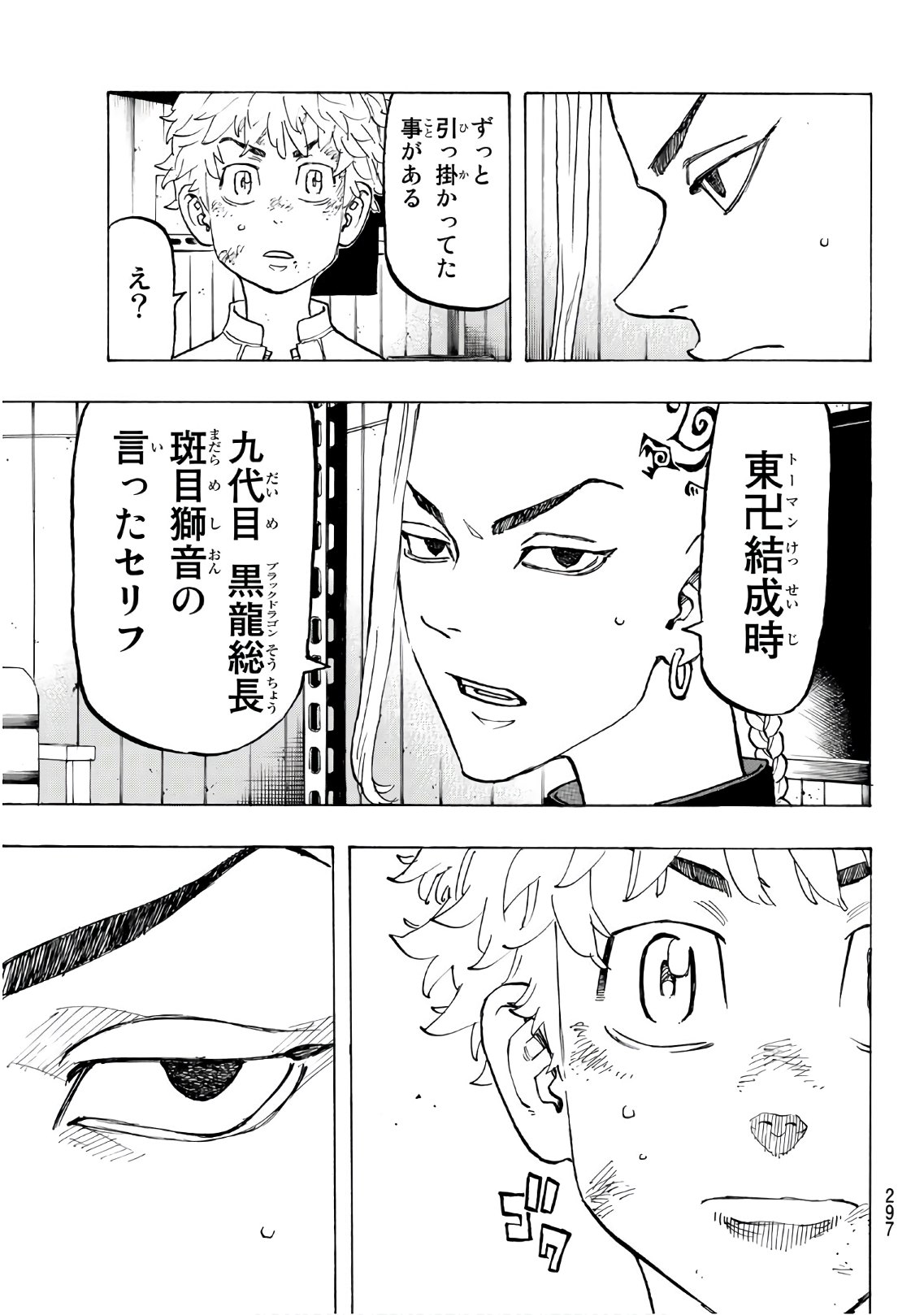 東京卍リベンジャーズ - raw - 第137話 - https://jpee.aabb.to/JPEE/23848/od0n5alemzj.jpg