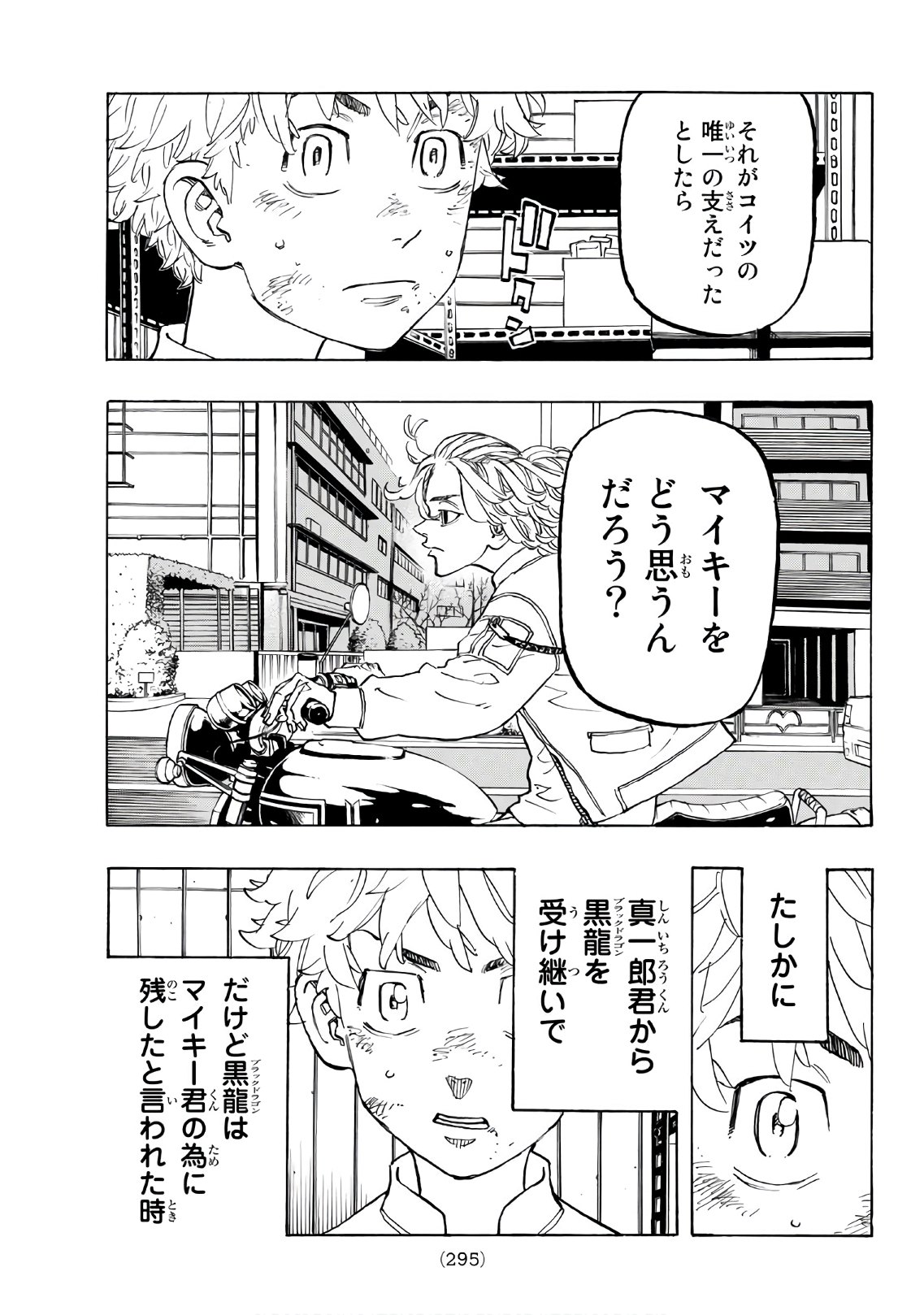 東京卍リベンジャーズ - raw - 第137話 - https://jpee.aabb.to/JPEE/23848/pegdeitnrt4.jpg