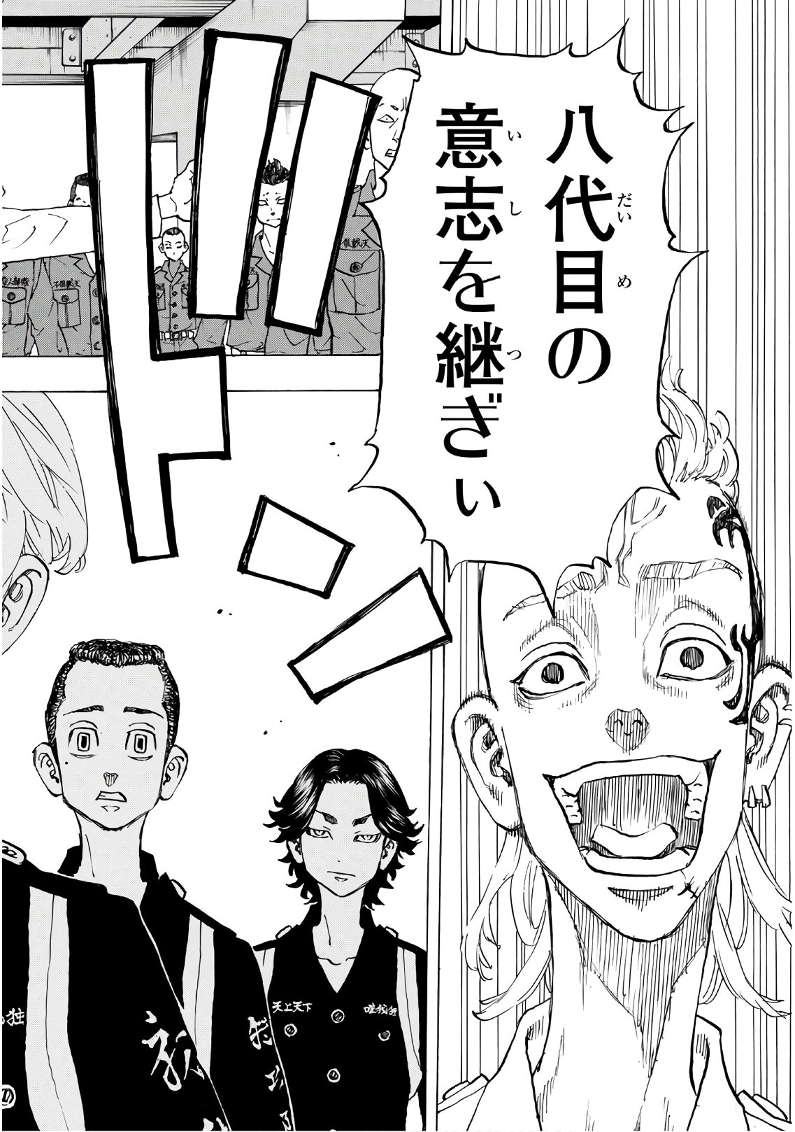 東京卍リベンジャーズ - raw - 第137話 - https://jpee.aabb.to/JPEE/23848/rnj2yf1lbm4.jpg
