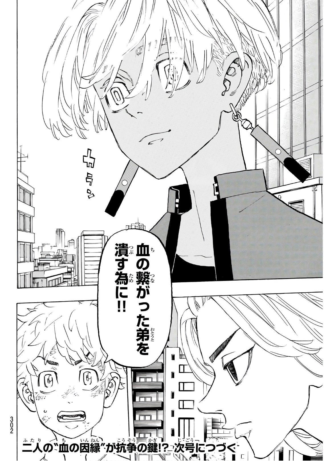 東京卍リベンジャーズ - raw - 第137話 - https://jpee.aabb.to/JPEE/23848/smuig1txxgn.jpg