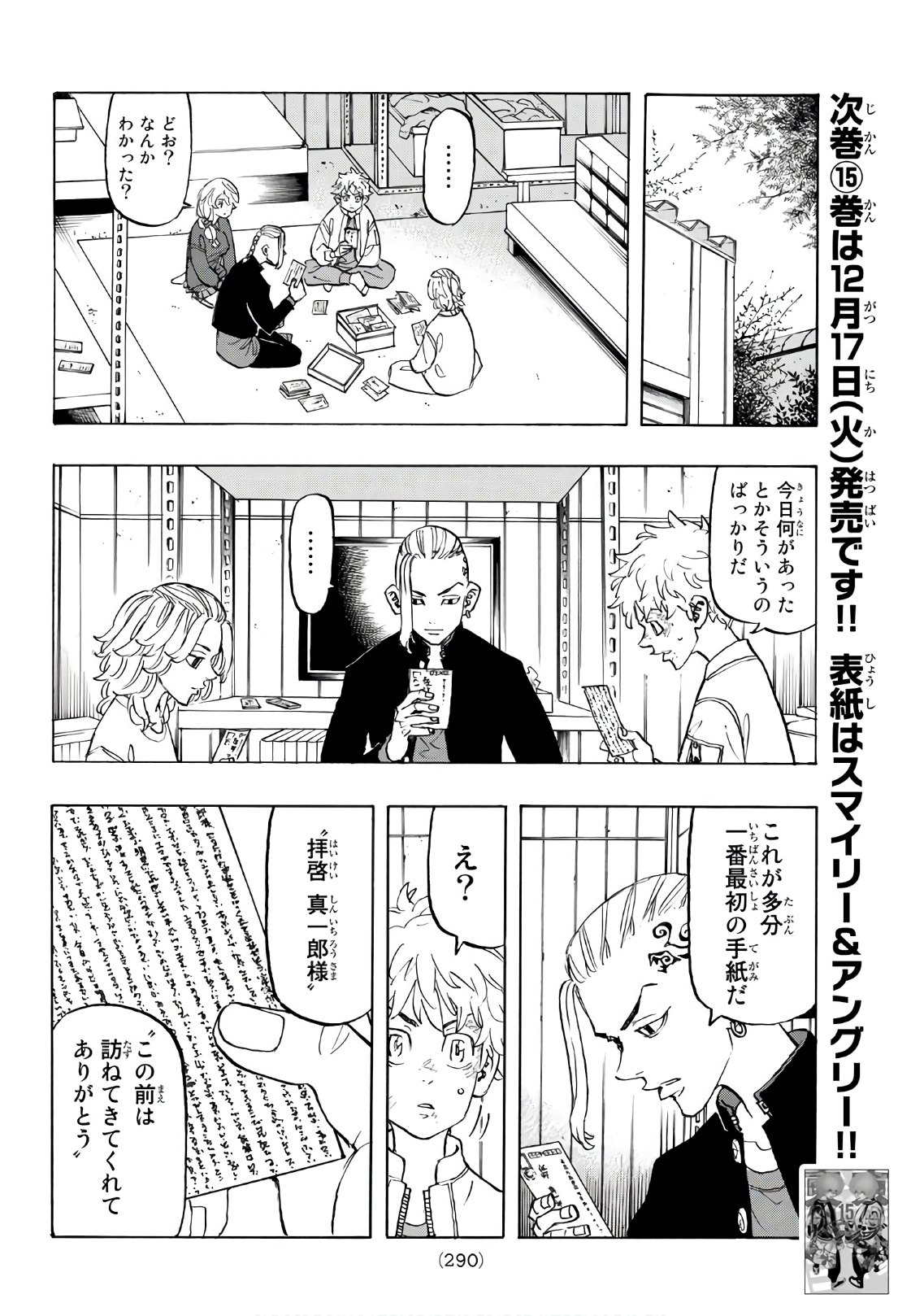東京卍リベンジャーズ - raw - 第137話 - https://jpee.aabb.to/JPEE/23848/wcpla35hzyq.jpg