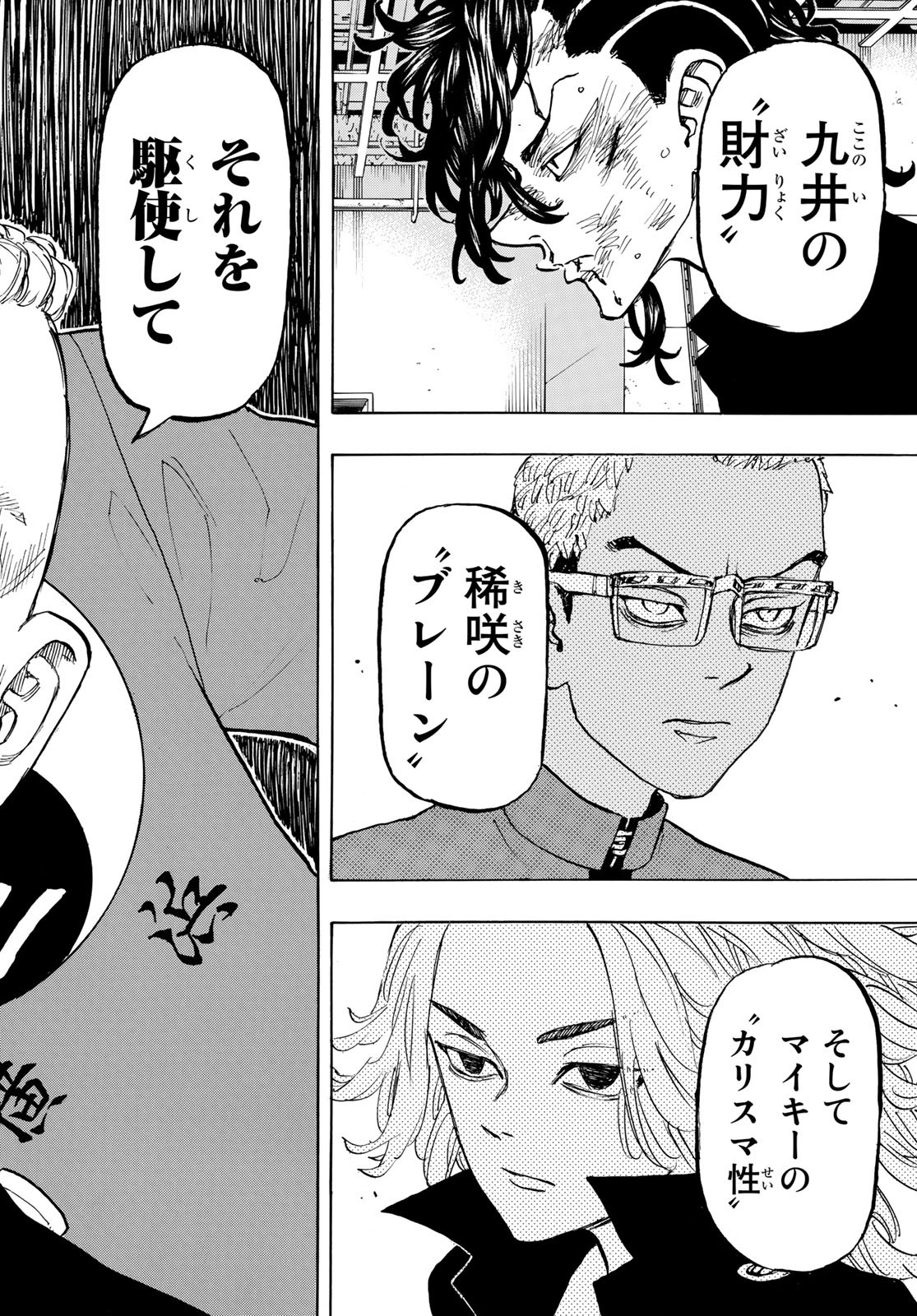 東京卍リベンジャーズ - raw - 第141話 - https://jpee.aabb.to/JPEE/23849/e2b4q1atbgp.jpg