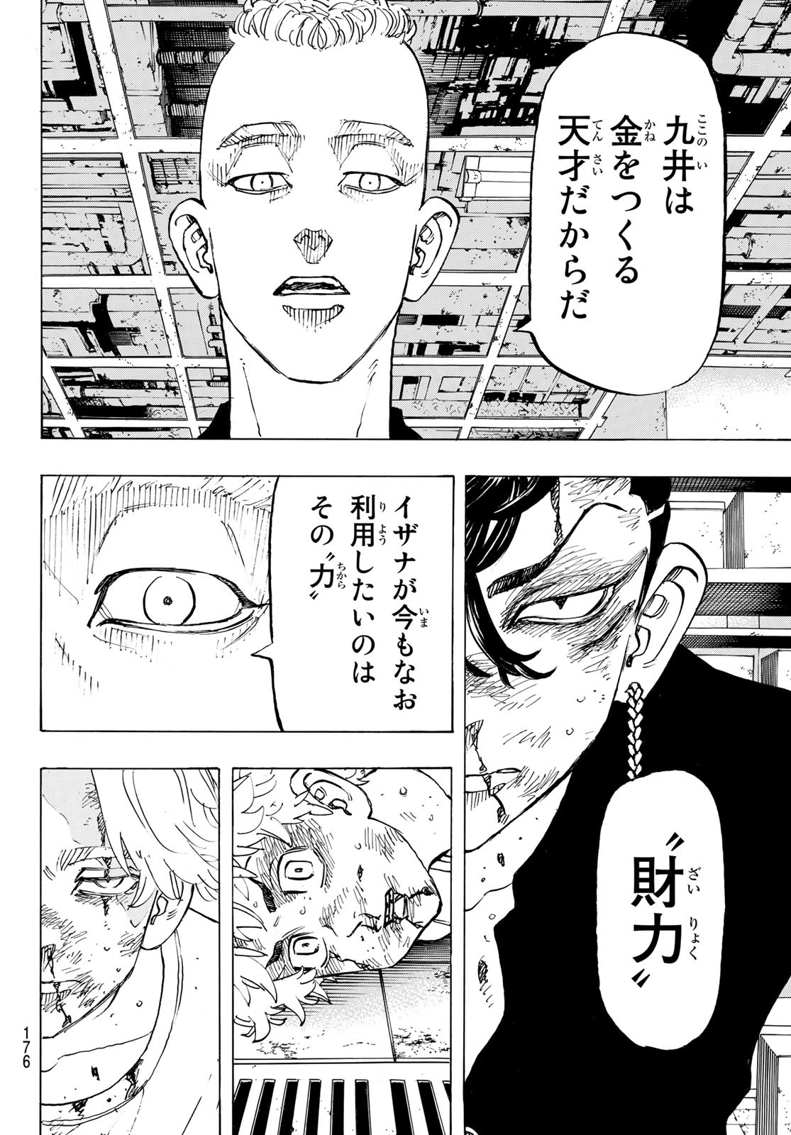 東京卍リベンジャーズ - raw - 第141話 - https://jpee.aabb.to/JPEE/23849/fhxsbwwbu01.jpg