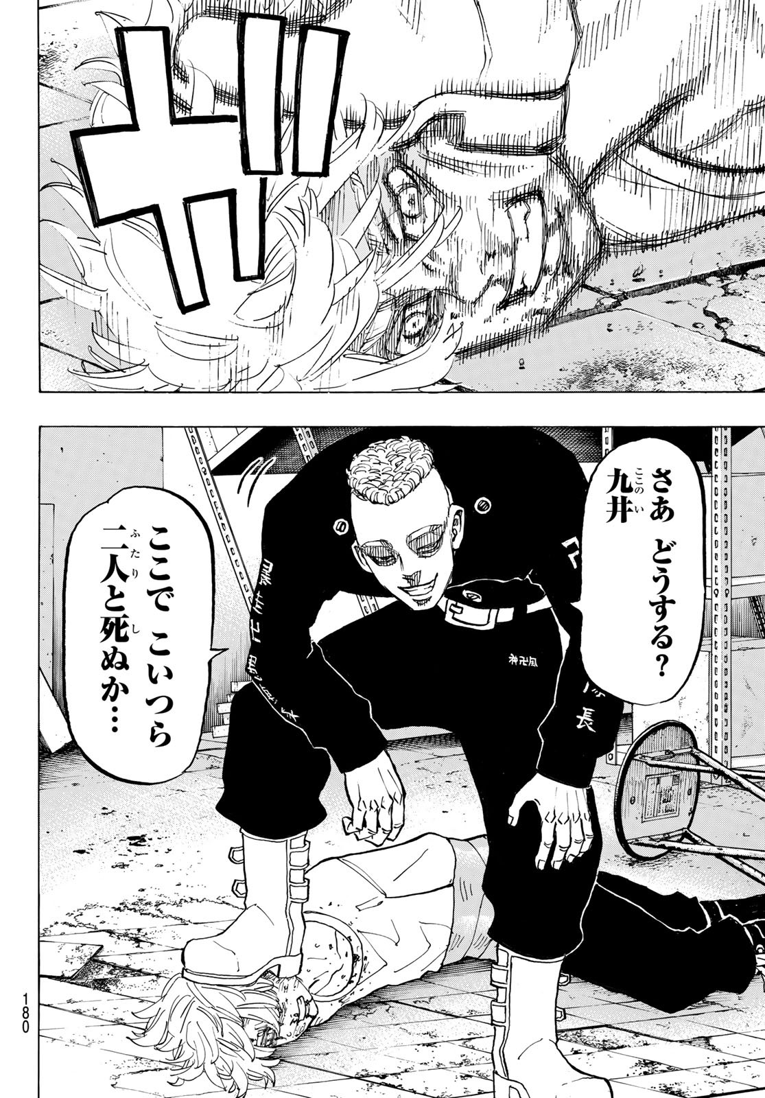東京卍リベンジャーズ - raw - 第141話 - https://jpee.aabb.to/JPEE/23849/jmwk3srlvuf.jpg