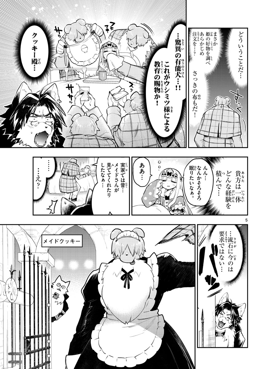 魔王城でおやすみ - raw - 第272話 - https://jpee.aabb.to/JPEE/2385/pdpnxay34zr.jpg