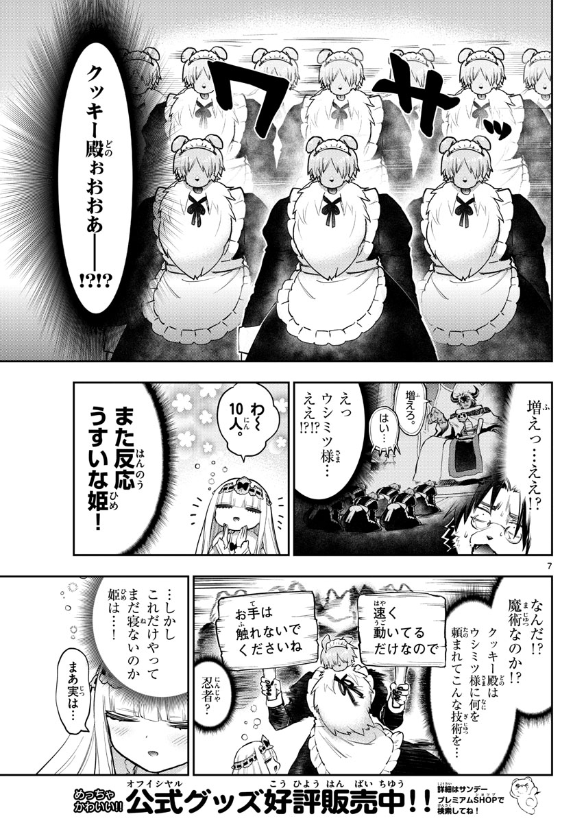魔王城でおやすみ - raw - 第272話 - https://jpee.aabb.to/JPEE/2385/wat02rgo4lf.jpg
