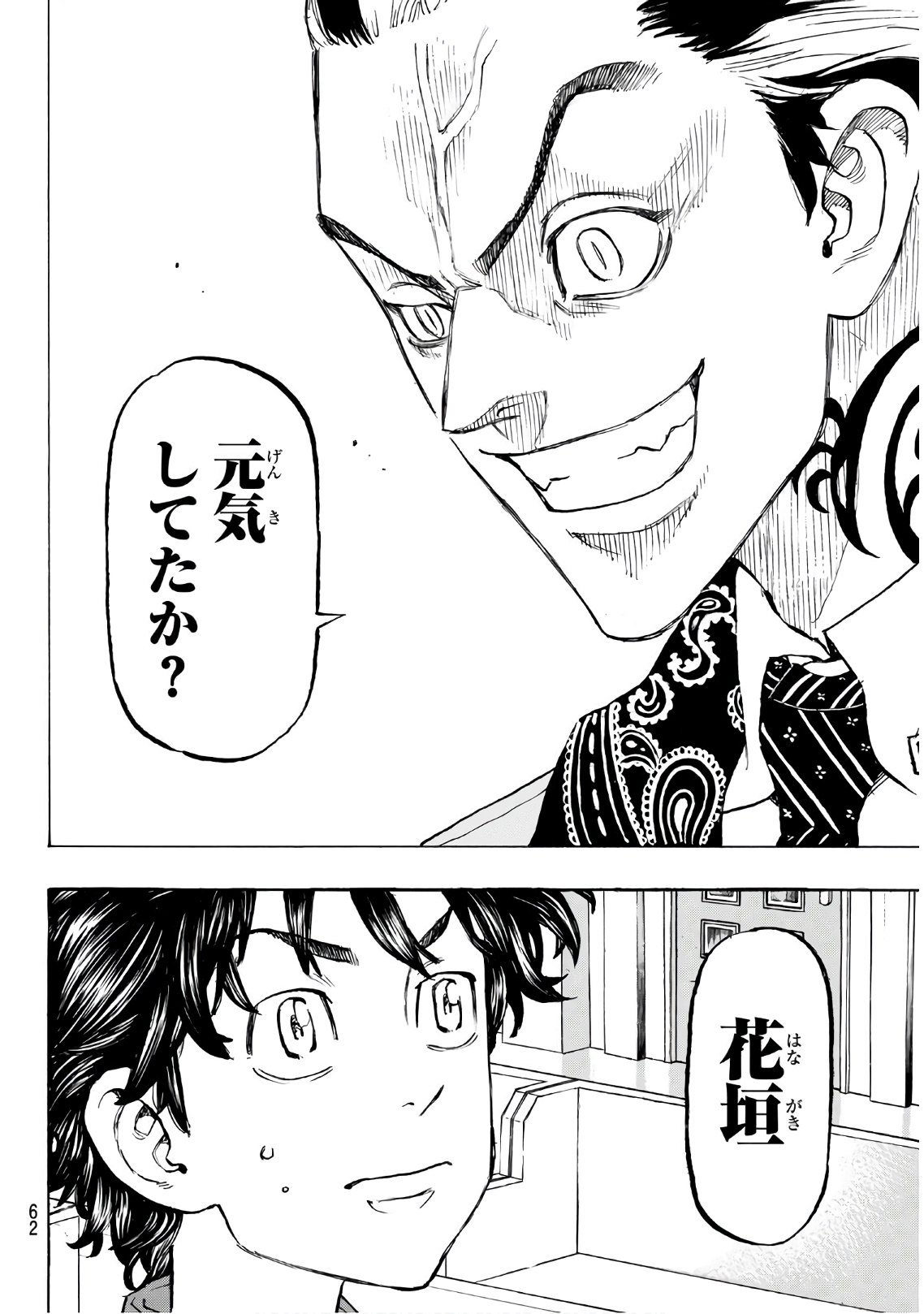 東京卍リベンジャーズ - raw - 第131話 - https://jpee.aabb.to/JPEE/23850/0s3kkpptux5.jpg