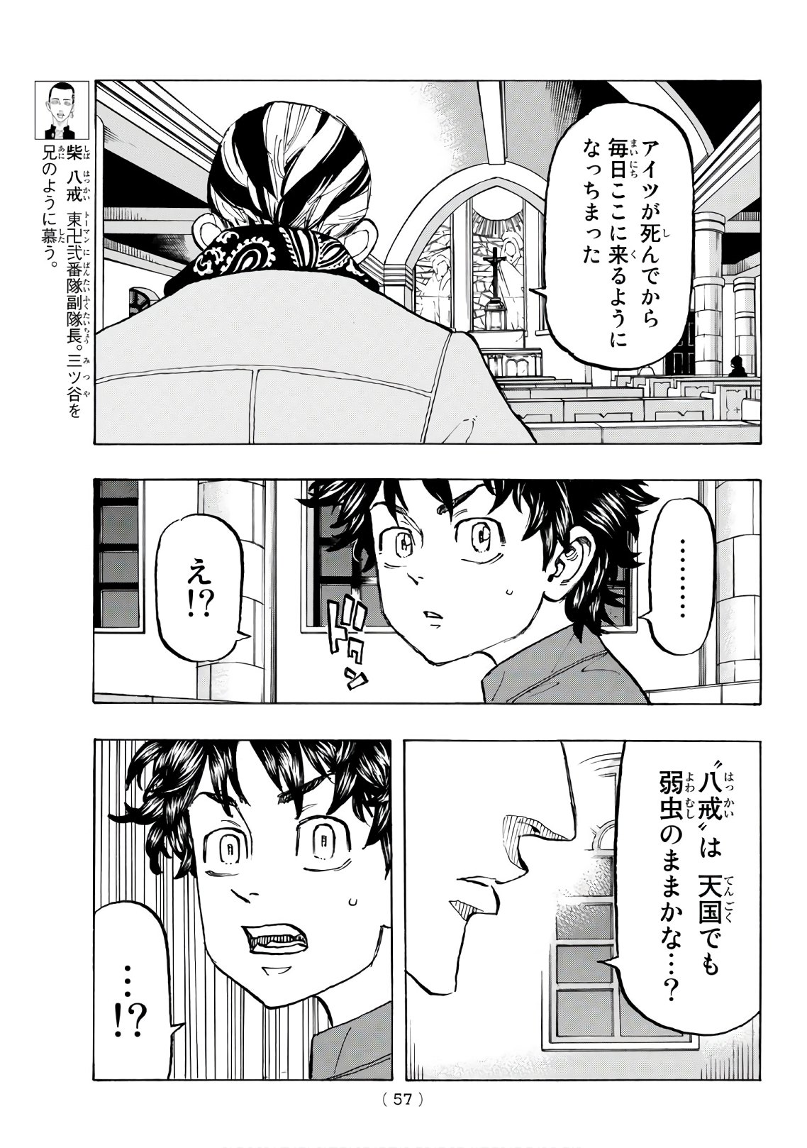 東京卍リベンジャーズ - raw - 第131話 - https://jpee.aabb.to/JPEE/23850/1kvq5gpfeao.jpg