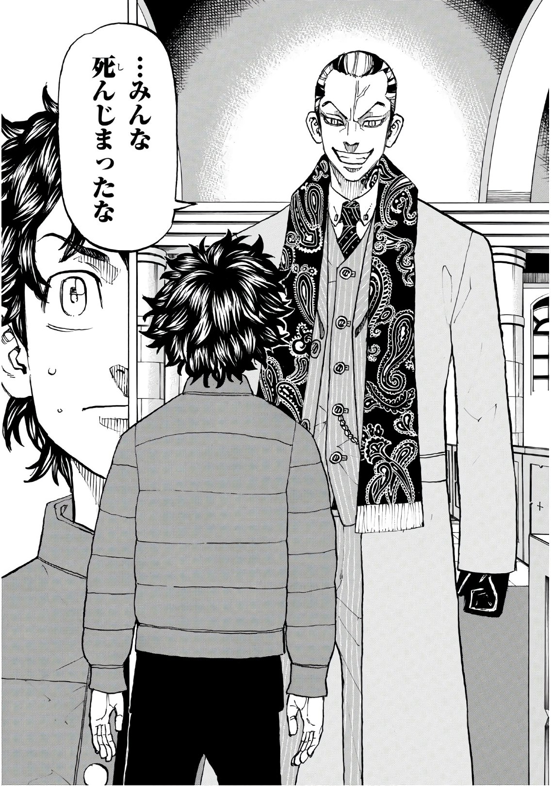東京卍リベンジャーズ - raw - 第131話 - https://jpee.aabb.to/JPEE/23850/izfu4jkhxsc.jpg