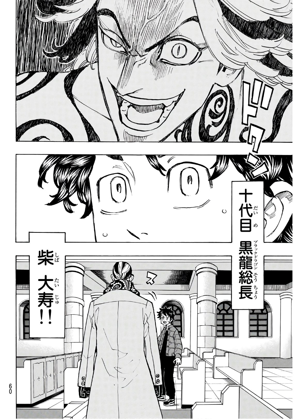 東京卍リベンジャーズ - raw - 第131話 - https://jpee.aabb.to/JPEE/23850/maowyk05qpi.jpg