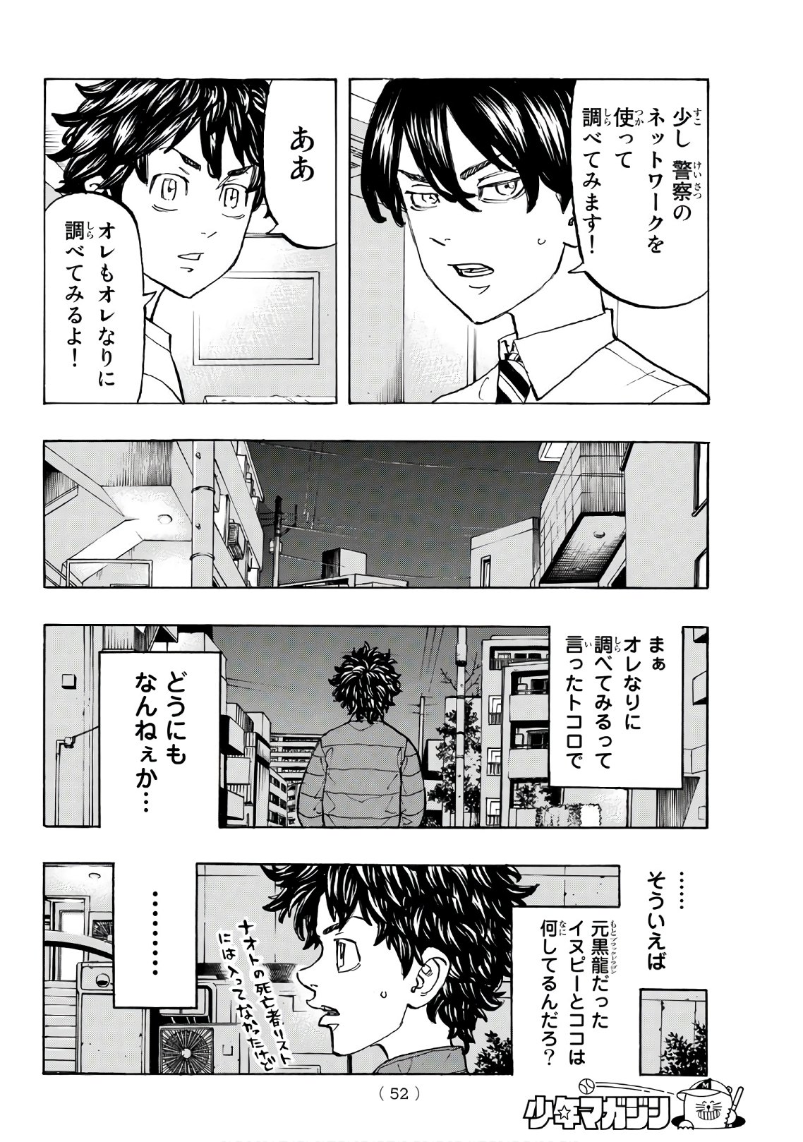 東京卍リベンジャーズ - raw - 第131話 - https://jpee.aabb.to/JPEE/23850/rsz1fn23let.jpg