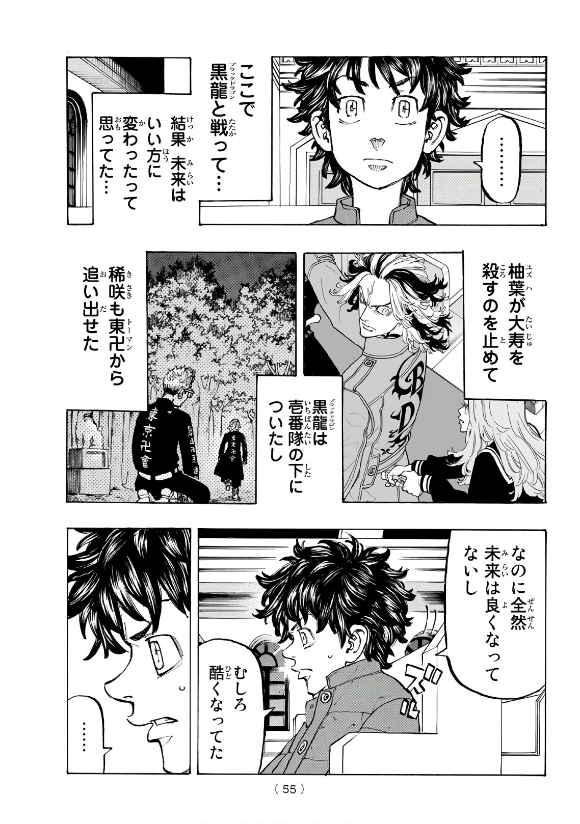 東京卍リベンジャーズ - raw - 第131話 - https://jpee.aabb.to/JPEE/23850/wdd2sxt4nna.jpg