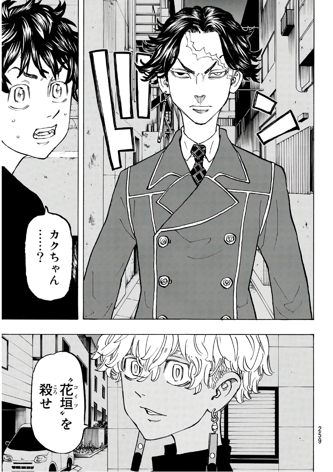 東京卍リベンジャーズ - raw - 第134話 - https://jpee.aabb.to/JPEE/23851/3gdoxw4it31.jpg