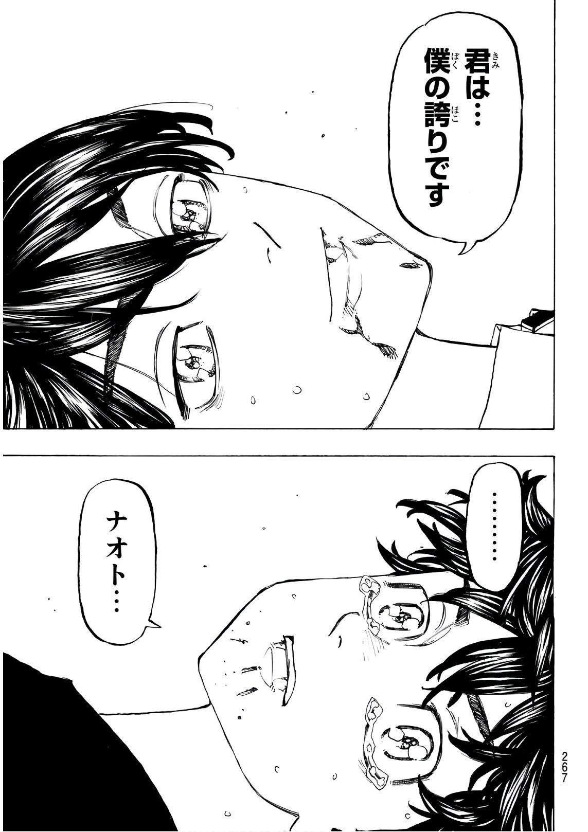 東京卍リベンジャーズ - raw - 第134話 - https://jpee.aabb.to/JPEE/23851/5gxjbnfupsa.jpg