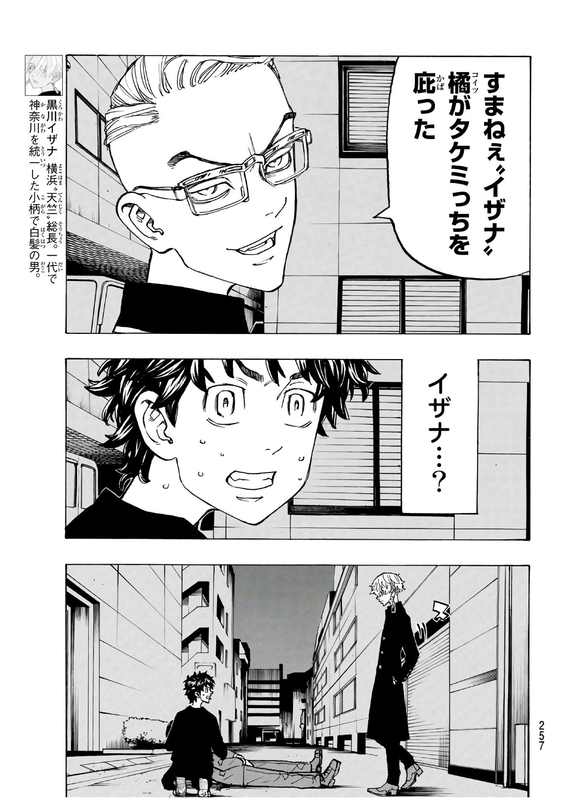 東京卍リベンジャーズ - raw - 第134話 - https://jpee.aabb.to/JPEE/23851/crbn3s20ku5.jpg