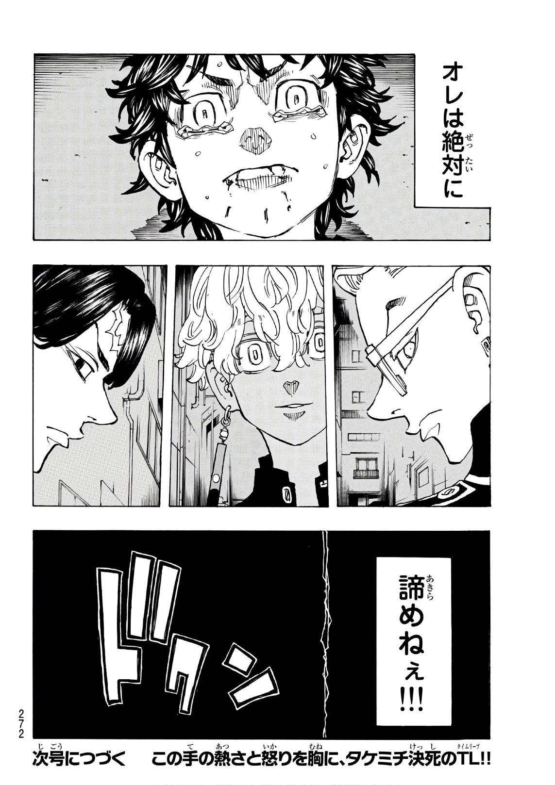 東京卍リベンジャーズ - raw - 第134話 - https://jpee.aabb.to/JPEE/23851/eccwcauns1e.jpg