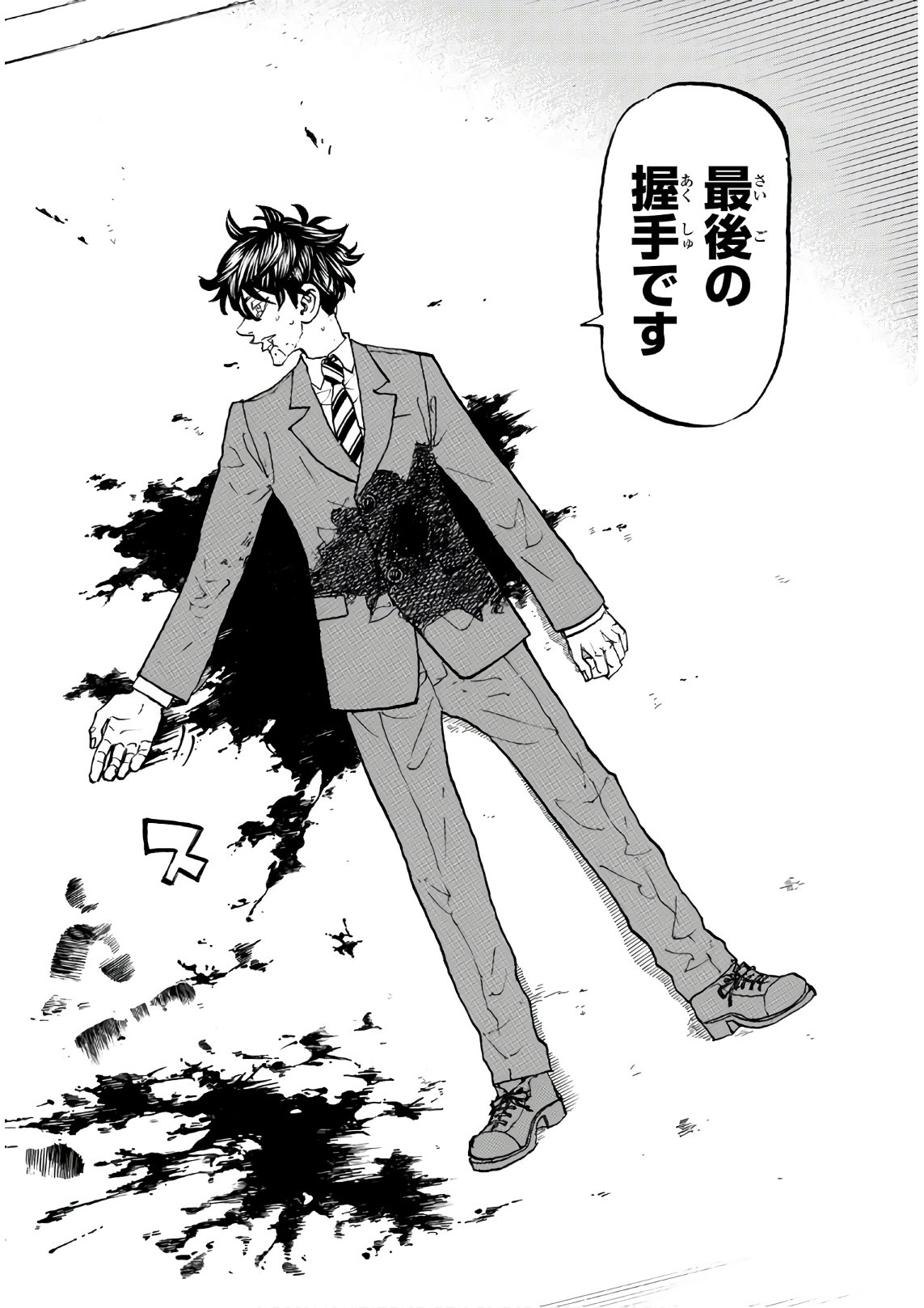 東京卍リベンジャーズ - raw - 第134話 - https://jpee.aabb.to/JPEE/23851/hprd2zmlcrw.jpg