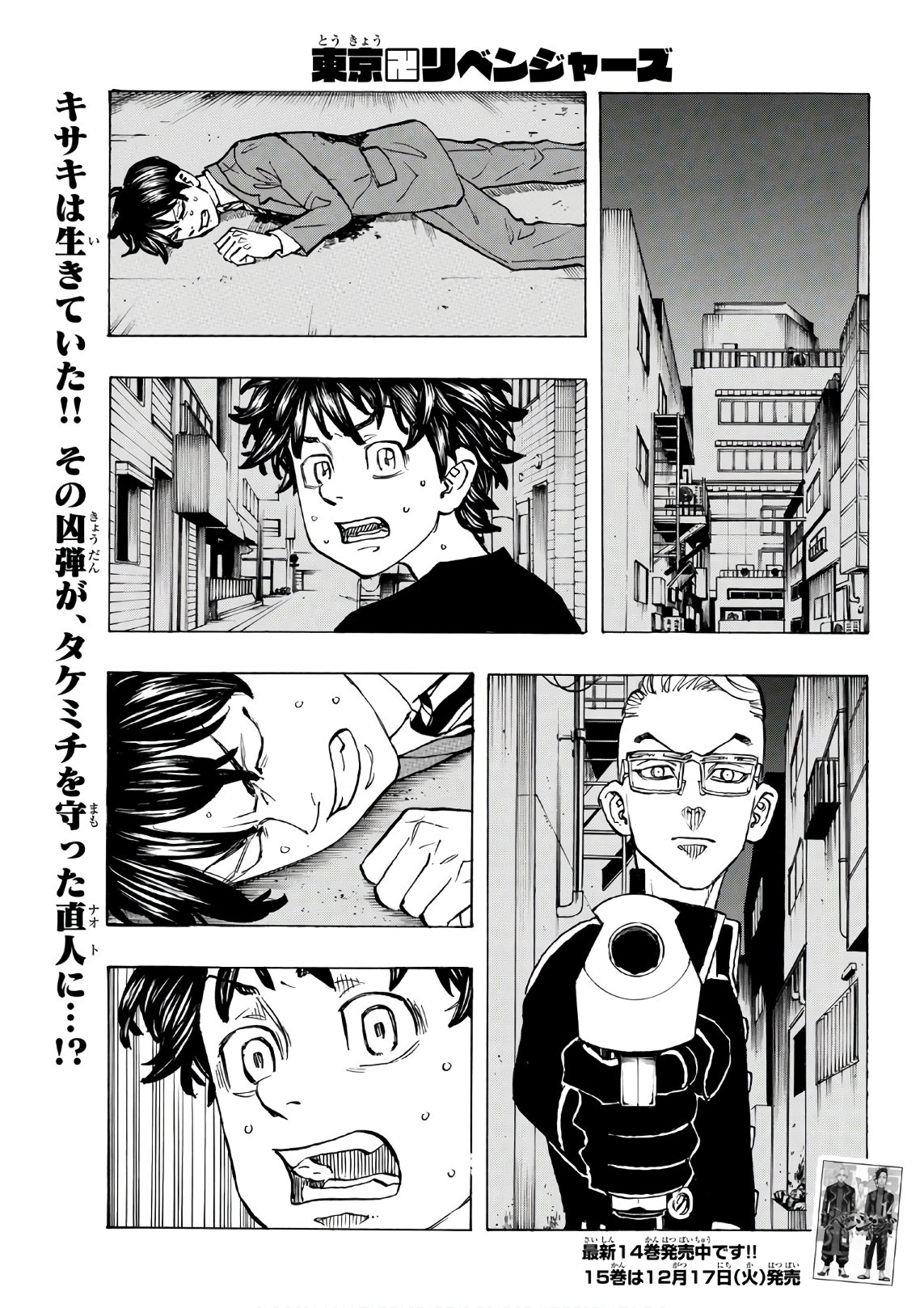 東京卍リベンジャーズ - raw - 第134話 - https://jpee.aabb.to/JPEE/23851/mlfc3acziab.jpg