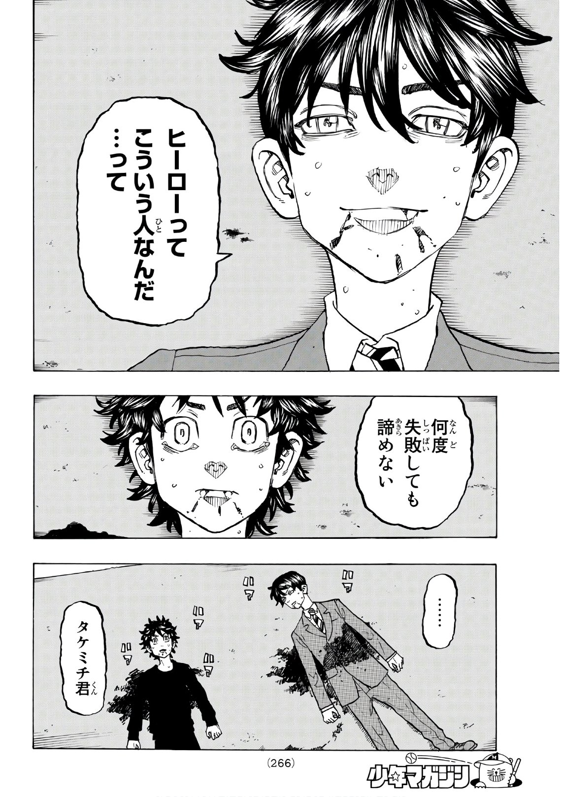 東京卍リベンジャーズ - raw - 第134話 - https://jpee.aabb.to/JPEE/23851/n3fj1tbqphn.jpg