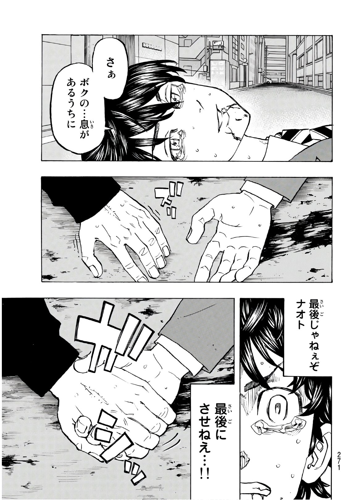 東京卍リベンジャーズ - raw - 第134話 - https://jpee.aabb.to/JPEE/23851/rruevtpyrpd.jpg