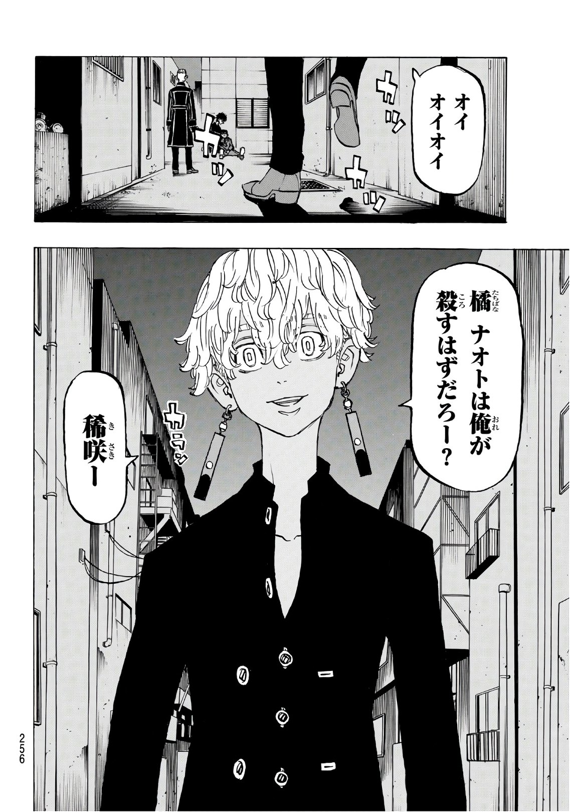 東京卍リベンジャーズ - raw - 第134話 - https://jpee.aabb.to/JPEE/23851/u2i3ijk2n20.jpg