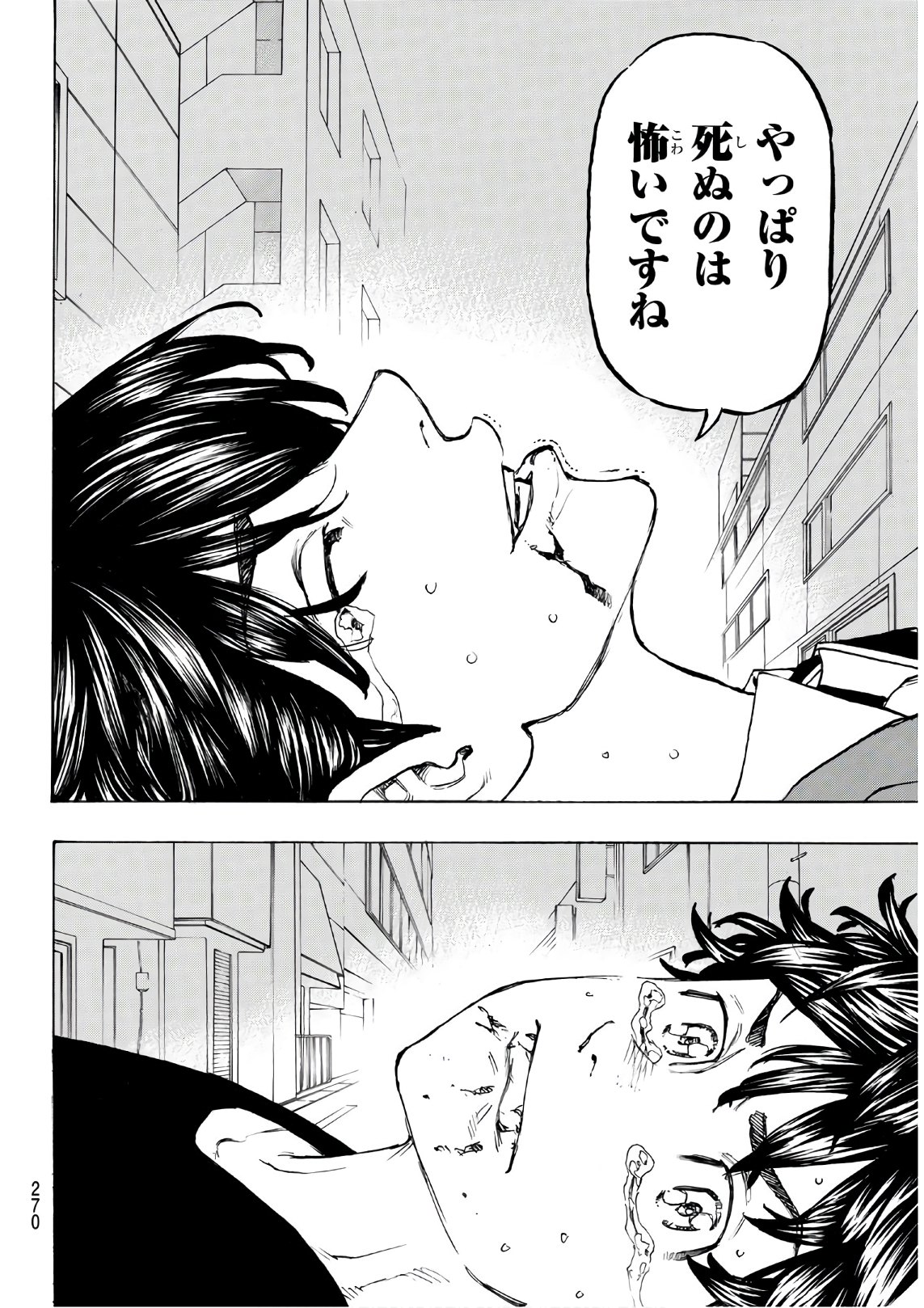 東京卍リベンジャーズ - raw - 第134話 - https://jpee.aabb.to/JPEE/23851/wulwuolkklt.jpg