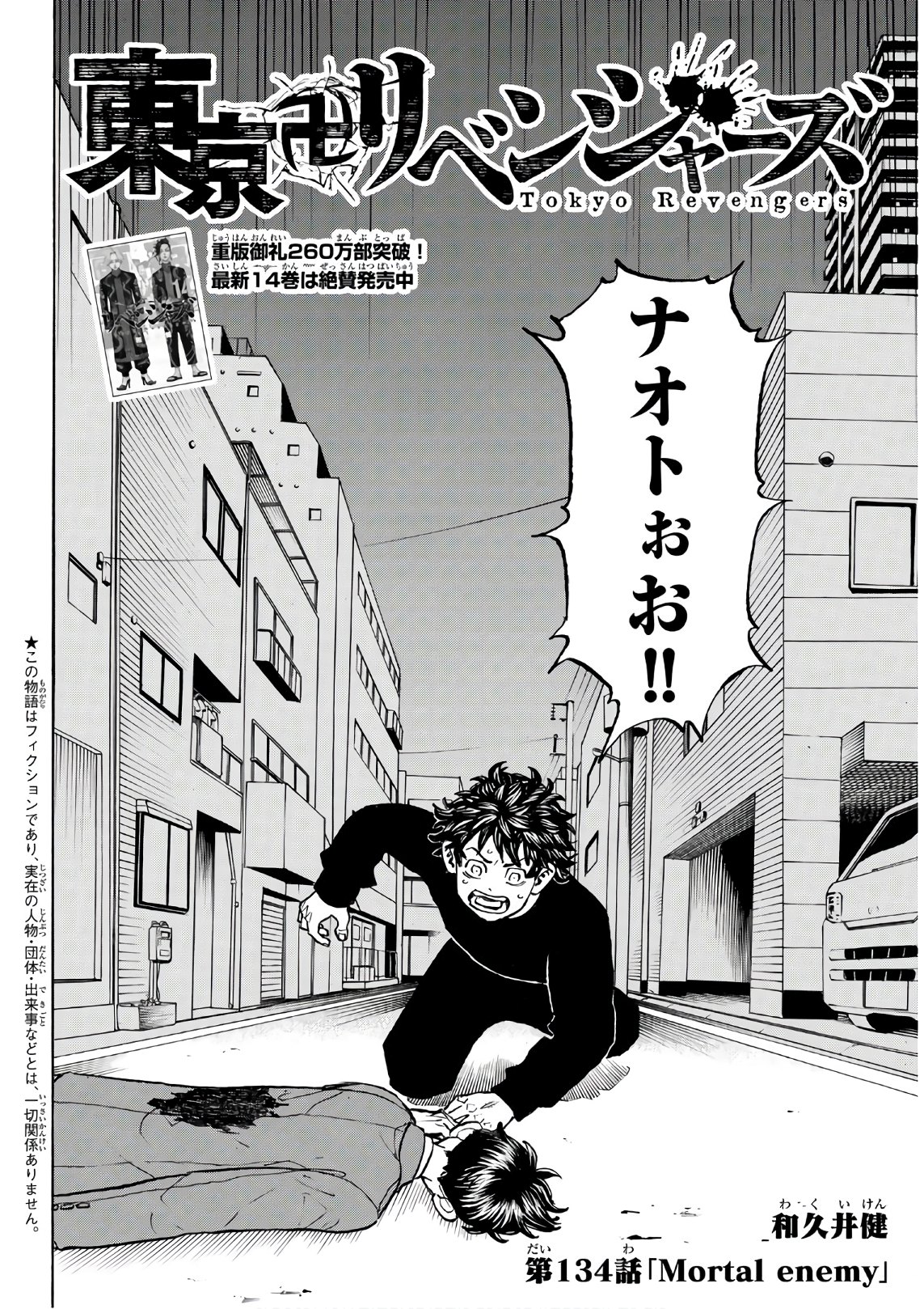 東京卍リベンジャーズ - raw - 第134話 - https://jpee.aabb.to/JPEE/23851/zspsqil4cmd.jpg