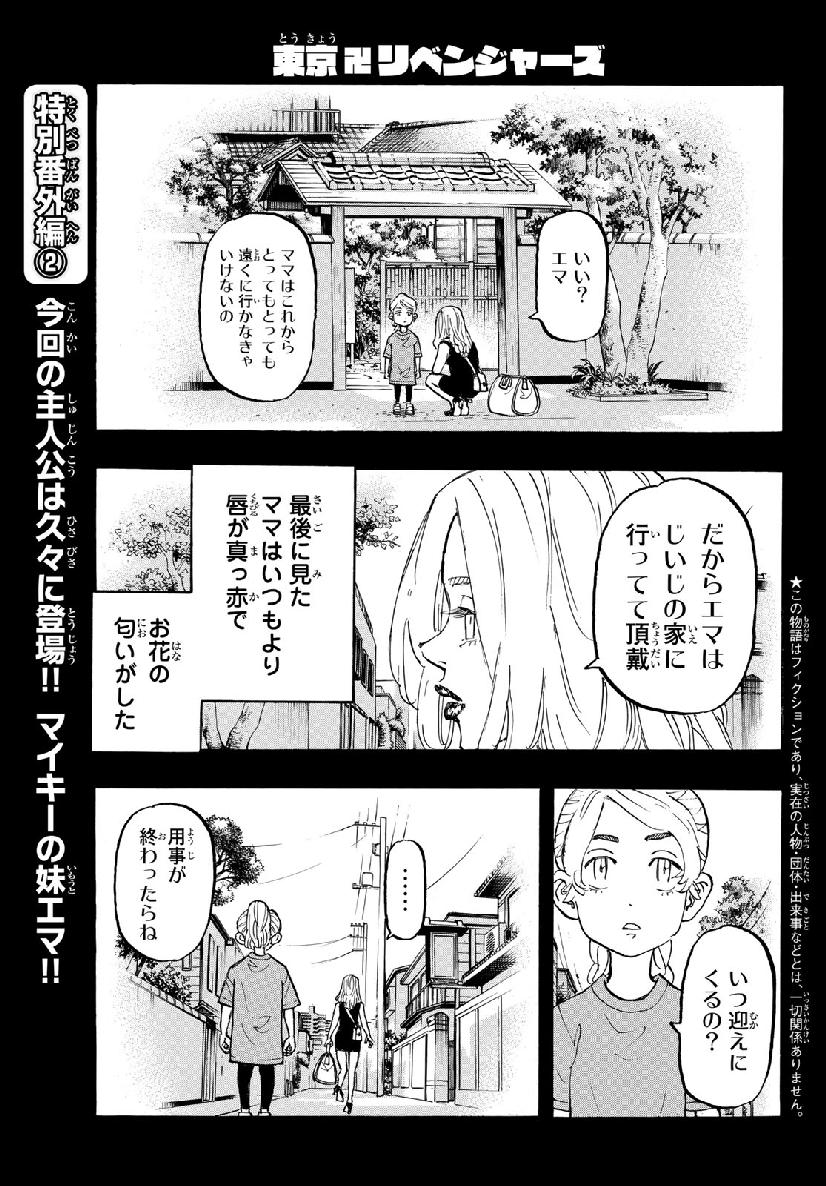 東京卍リベンジャーズ - raw - 第123話 - https://jpee.aabb.to/JPEE/23852/asnacp3fg0z.jpg