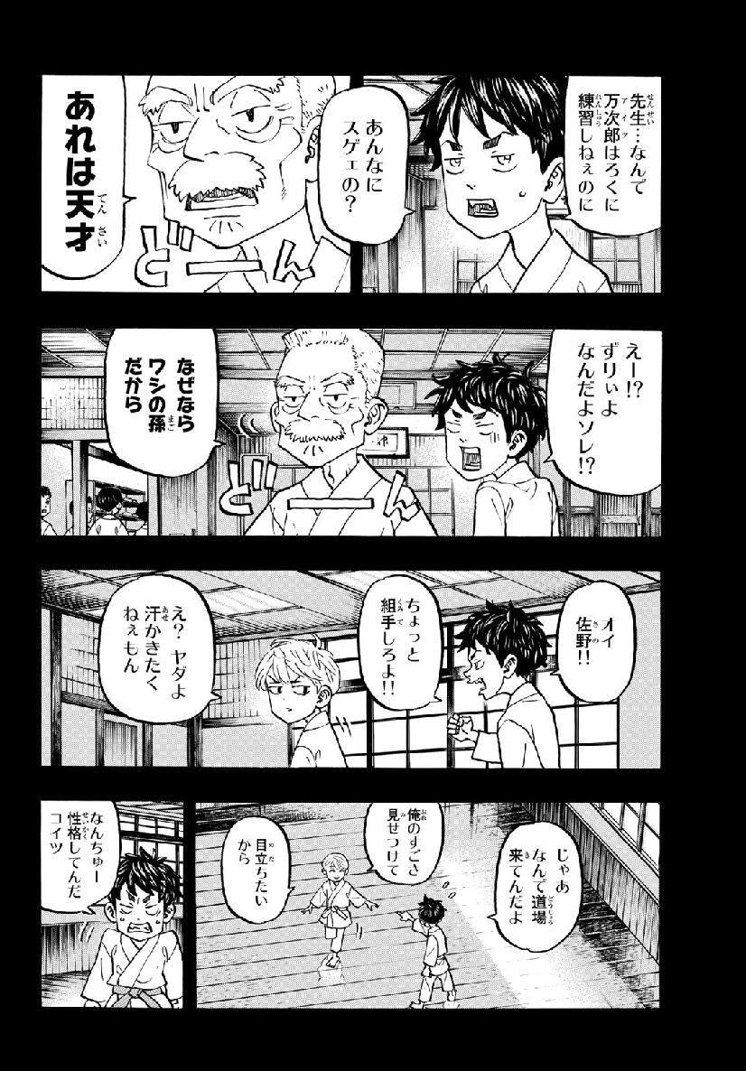 東京卍リベンジャーズ - raw - 第123話 - https://jpee.aabb.to/JPEE/23852/chv1oazrb3i.jpg