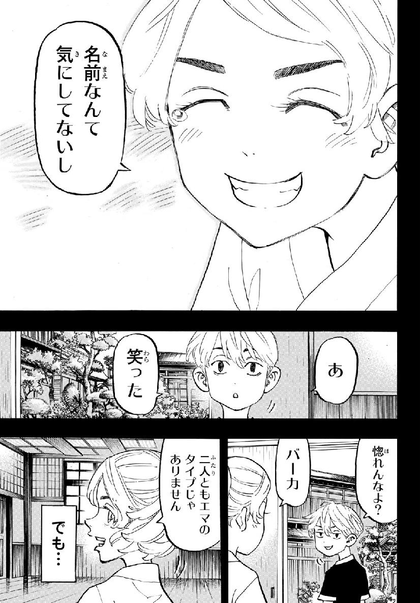 東京卍リベンジャーズ - raw - 第123話 - https://jpee.aabb.to/JPEE/23852/cl4114alo3r.jpg