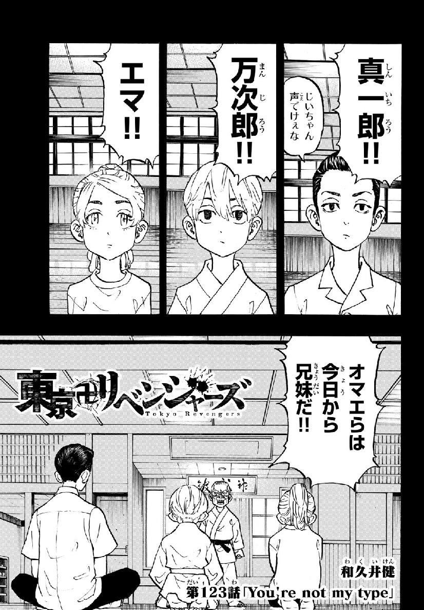 東京卍リベンジャーズ - raw - 第123話 - https://jpee.aabb.to/JPEE/23852/cz0dzdchxkq.jpg