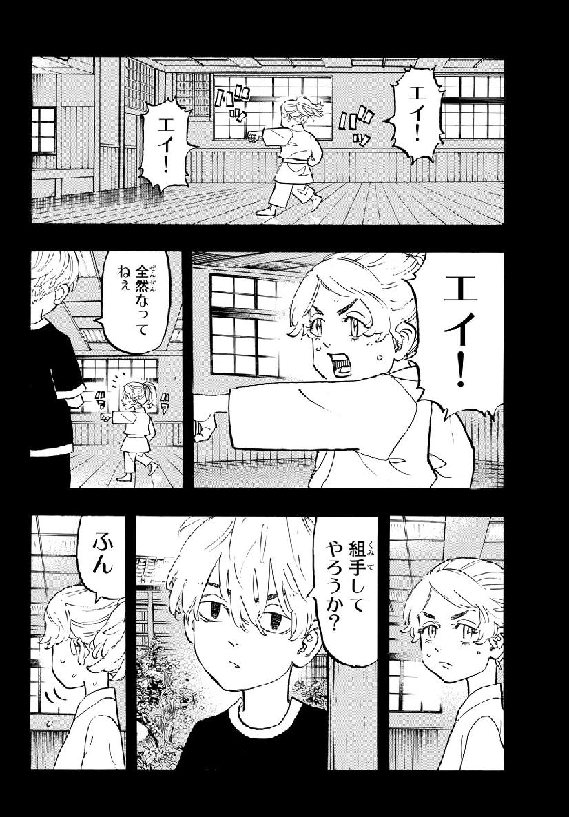 東京卍リベンジャーズ - raw - 第123話 - https://jpee.aabb.to/JPEE/23852/iigdiezklqk.jpg