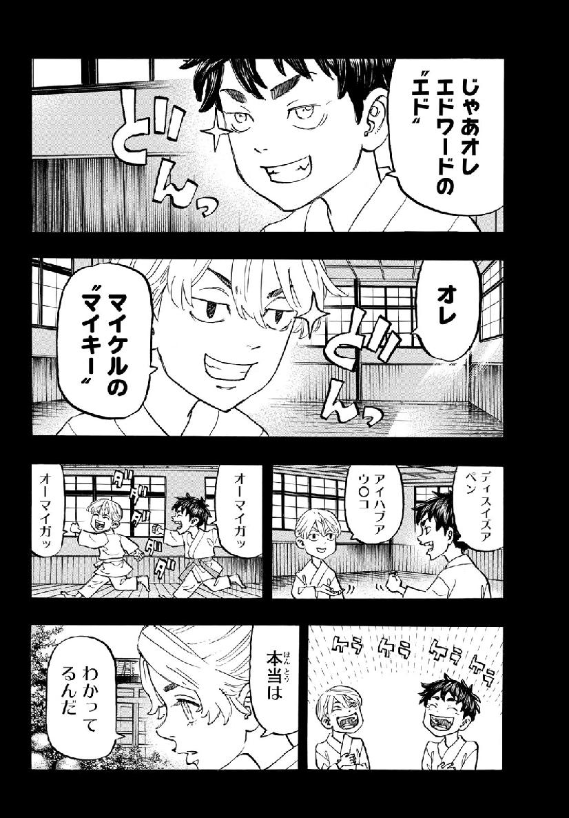 東京卍リベンジャーズ - raw - 第123話 - https://jpee.aabb.to/JPEE/23852/jbvxxarst0e.jpg