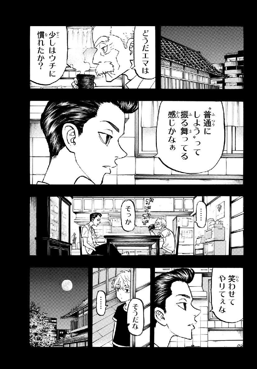 東京卍リベンジャーズ - raw - 第123話 - https://jpee.aabb.to/JPEE/23852/p0oxif2byqs.jpg