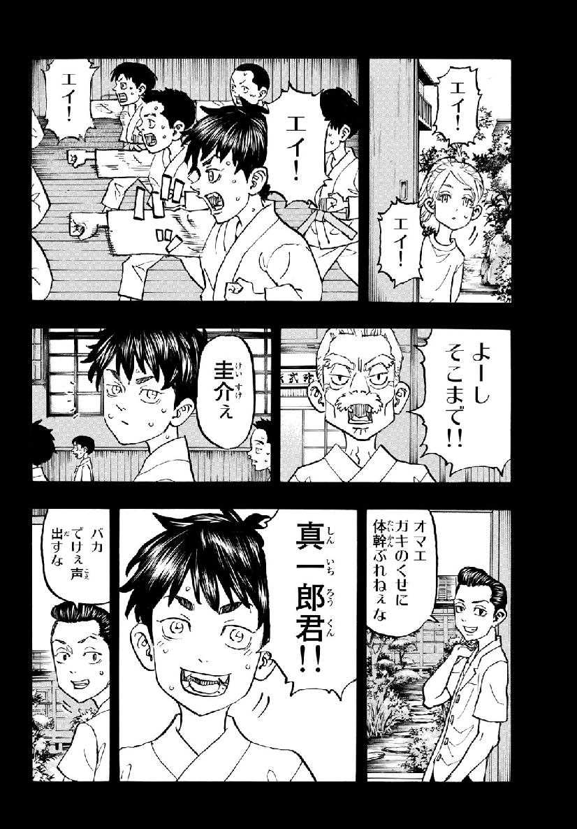 東京卍リベンジャーズ - raw - 第123話 - https://jpee.aabb.to/JPEE/23852/rqpdqjawcpe.jpg