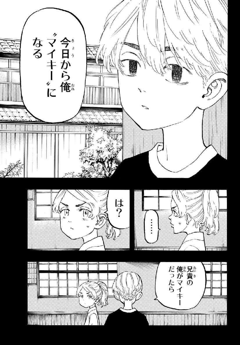 東京卍リベンジャーズ - raw - 第123話 - https://jpee.aabb.to/JPEE/23852/ubasnjcqwud.jpg