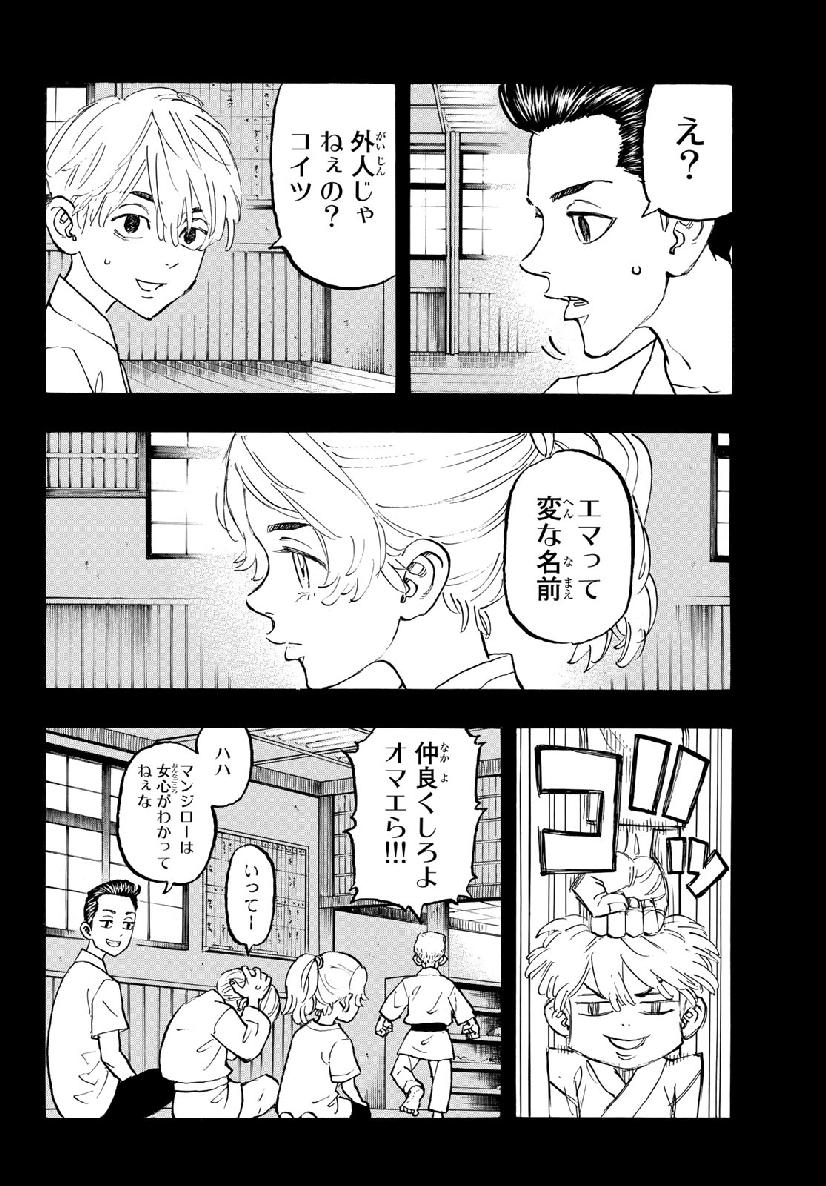 東京卍リベンジャーズ - raw - 第123話 - https://jpee.aabb.to/JPEE/23852/vyrh5tvrxuf.jpg