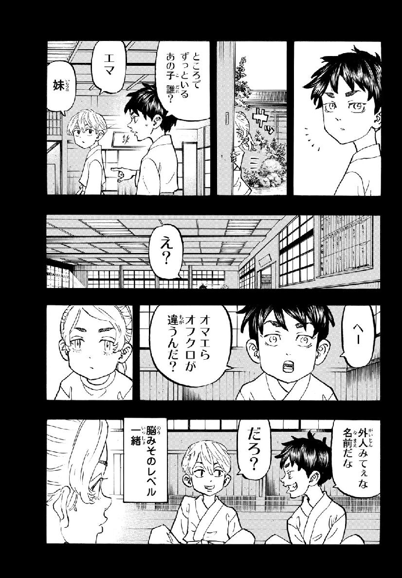 東京卍リベンジャーズ - raw - 第123話 - https://jpee.aabb.to/JPEE/23852/xfb0jl5g4ti.jpg
