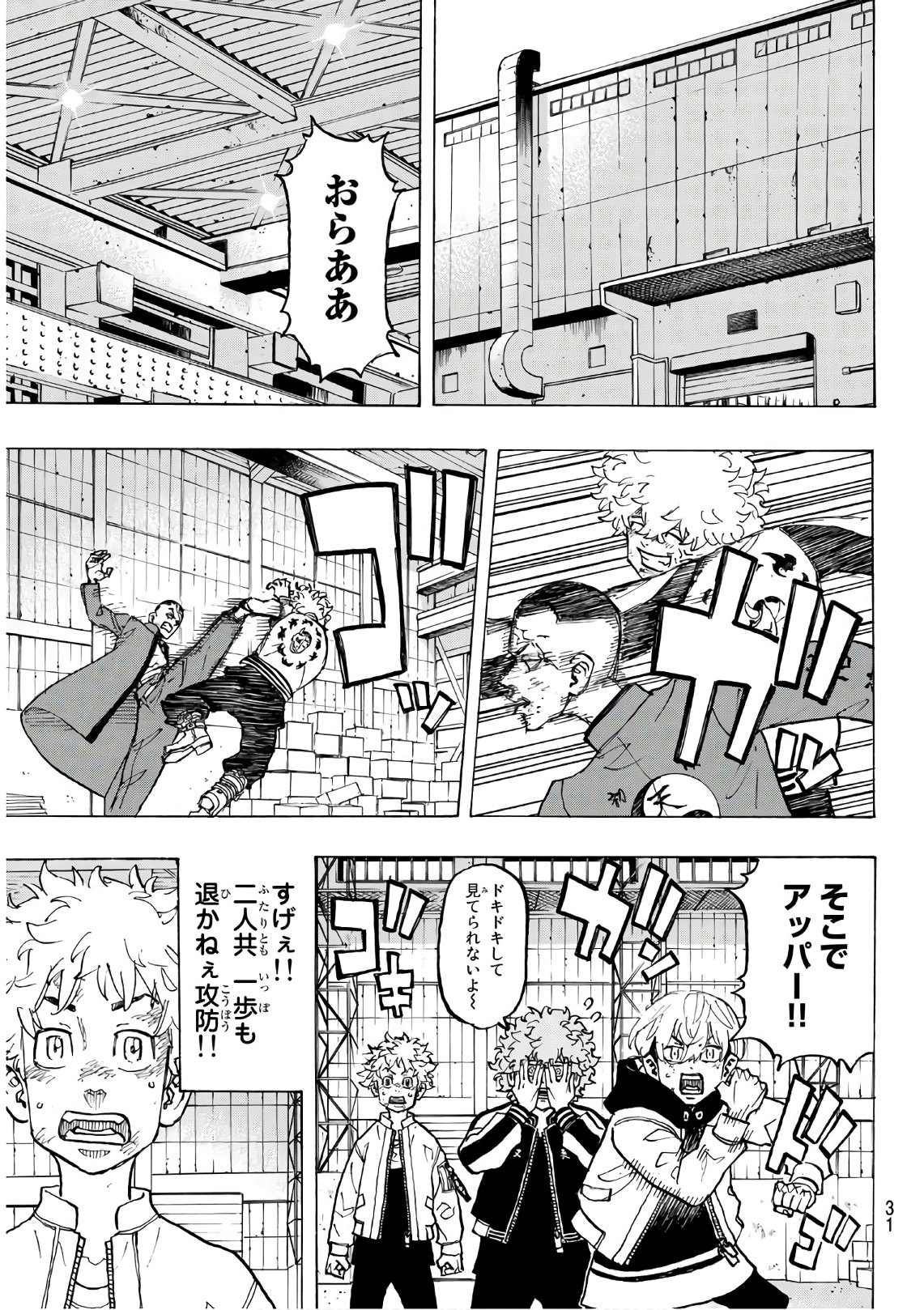 東京卍リベンジャーズ - raw - 第129話 - https://jpee.aabb.to/JPEE/23853/2rpdxytdr0x.jpg