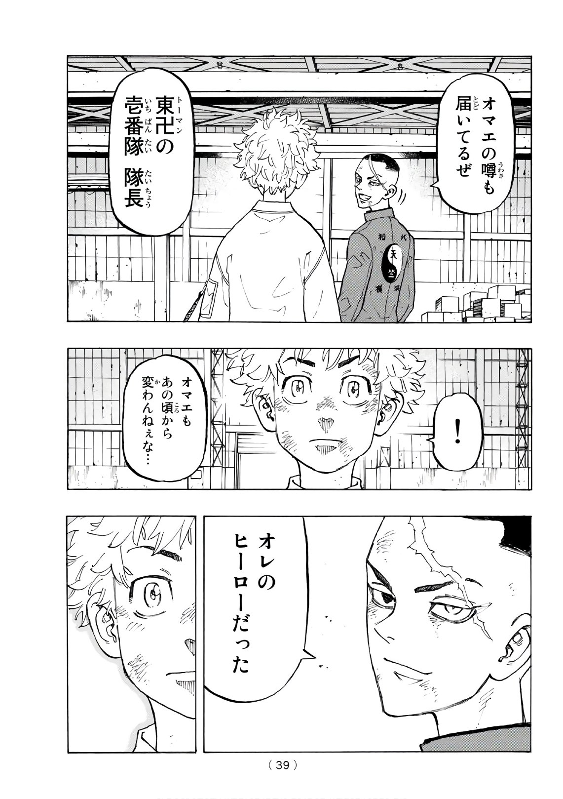 東京卍リベンジャーズ - raw - 第129話 - https://jpee.aabb.to/JPEE/23853/5dciwq00fbj.jpg