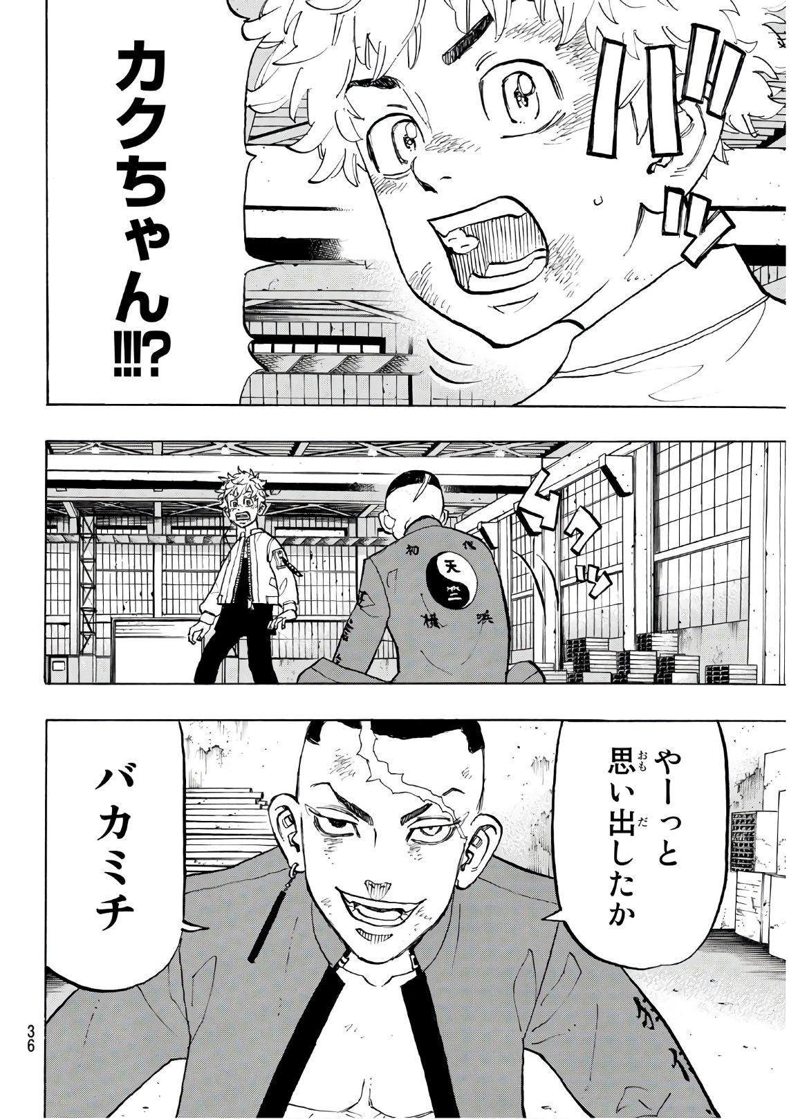 東京卍リベンジャーズ - raw - 第129話 - https://jpee.aabb.to/JPEE/23853/d502dklmyrd.jpg